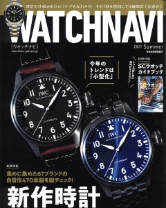 Read more about the article メディア掲載｜WATCHNAVI Summer