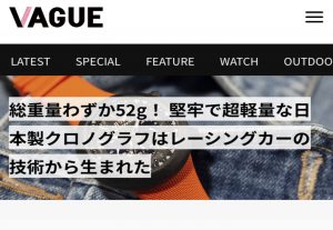 Read more about the article メディア掲載｜VAGUE