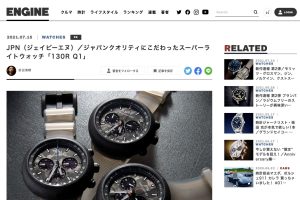 Read more about the article メディア掲載｜ENGINE