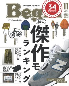 Read more about the article メディア掲載｜Begin 11月号
