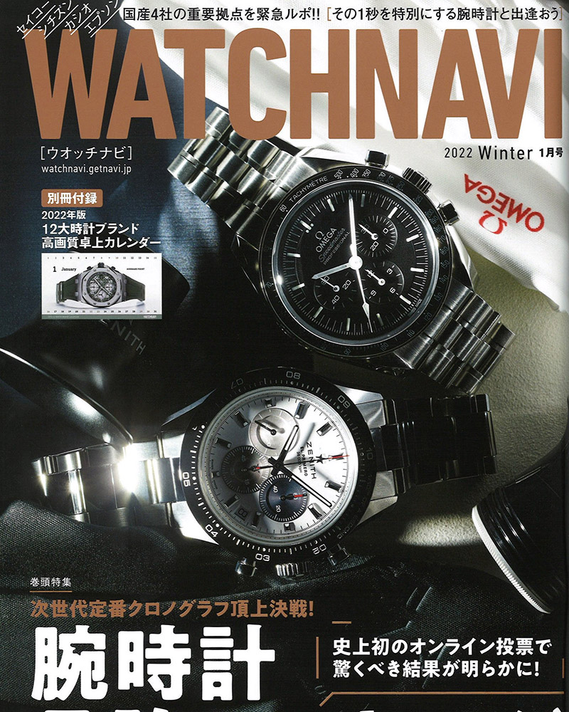 You are currently viewing メディア掲載 | WATCH NAVI 2022 Winter号