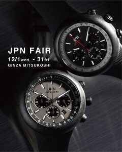 Read more about the article 銀座三越 JPN FAIR＜12/1-31＞