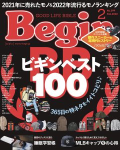 Read more about the article メディア掲載 | Begin 2月号