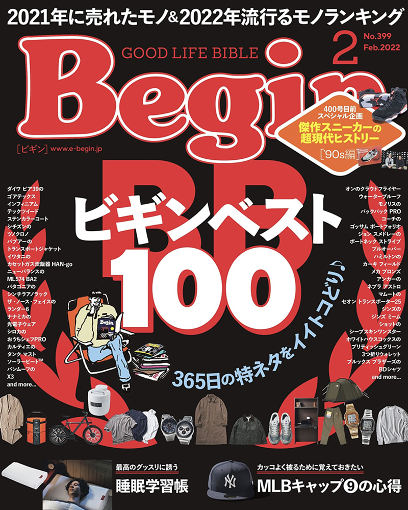You are currently viewing メディア掲載 | Begin 2月号