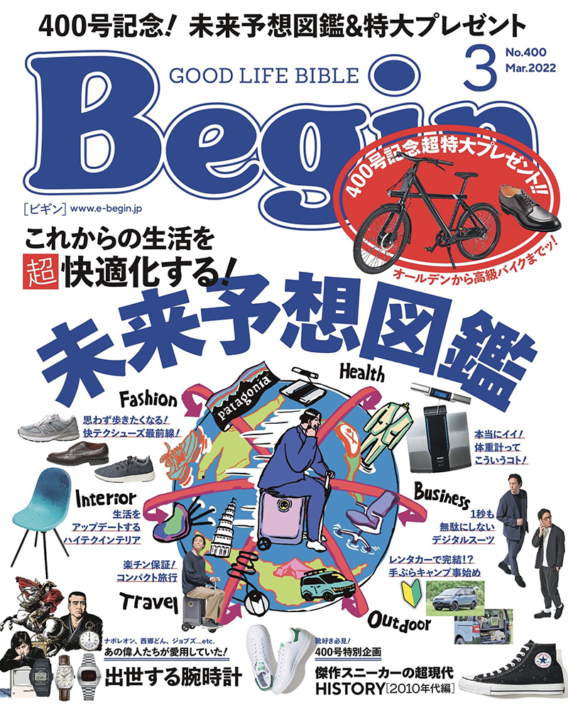 You are currently viewing メディア掲載 | Begin 3月号