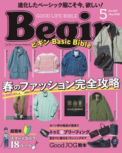 Read more about the article メディア掲載 | Begin 5月号