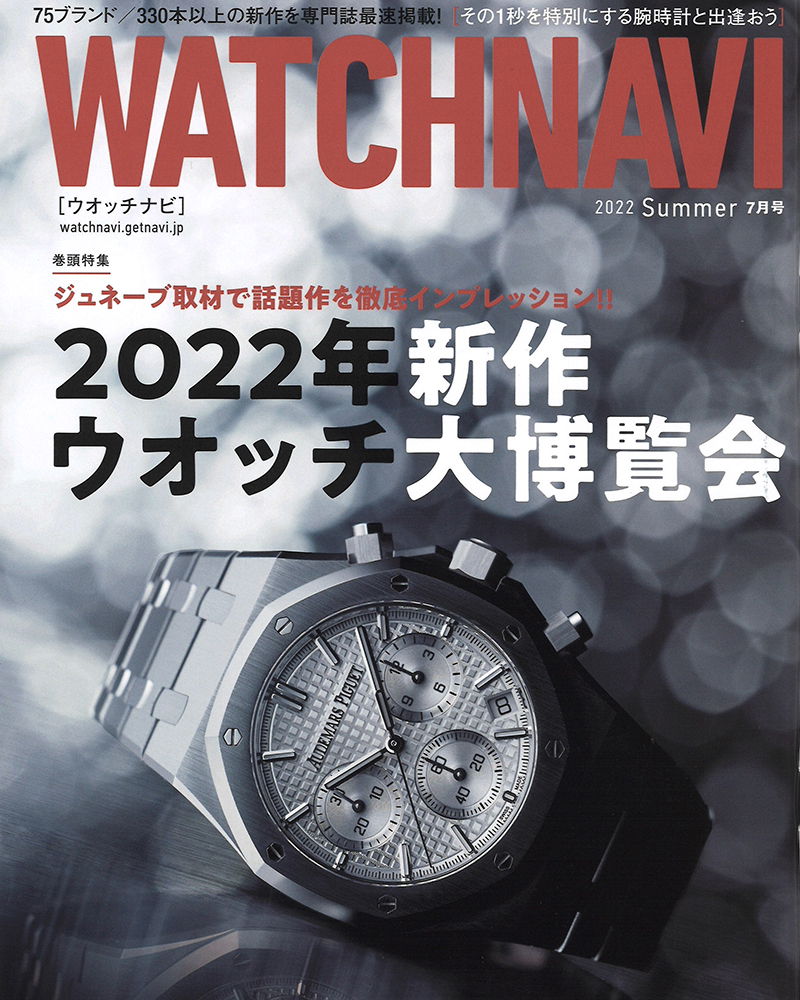 You are currently viewing メディア掲載 | WATCH NAVI 2022 Summer号