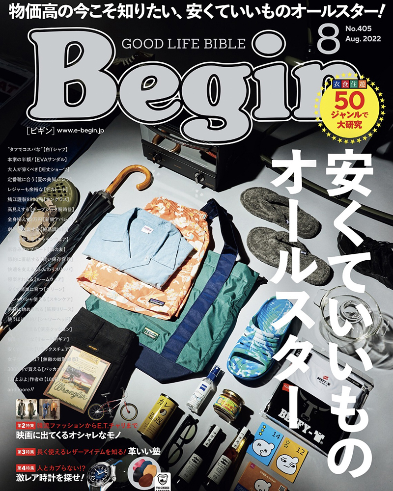 You are currently viewing メディア掲載 | Begin 8月号