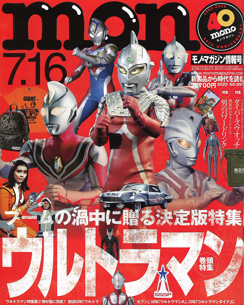 No 897 JPN Watches No 897 JPN Watches