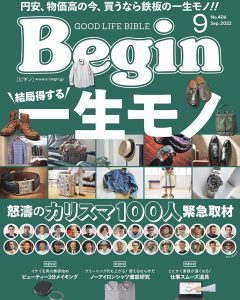 Read more about the article メディア掲載 | Begin 9月号