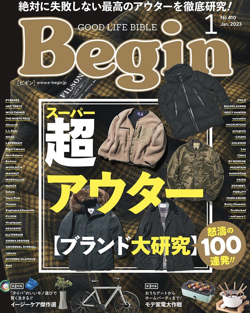 You are currently viewing メディア掲載 | Begin 1月号