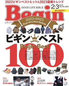 Read more about the article メディア掲載 | Begin 2-3月号