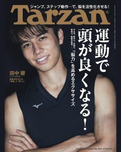 Read more about the article メディア掲載 | Tarzan No.850