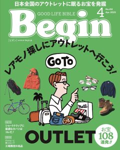 Read more about the article メディア掲載 | Begin 4月号